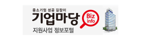 관련사이트 기업마당